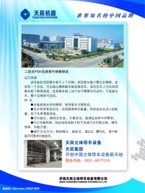 企业简介模板
