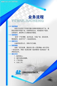 企业宣传模板