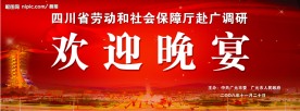 欢迎晚宴舞台背景设计（原创）