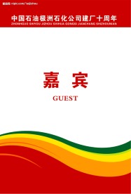 会议胸卡