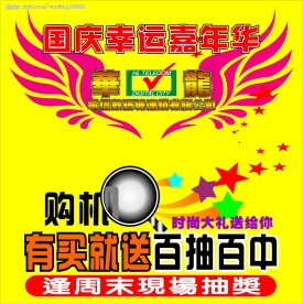 抽奖箱