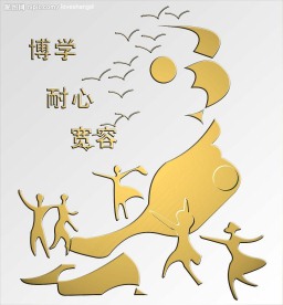 学校校园文化浮雕