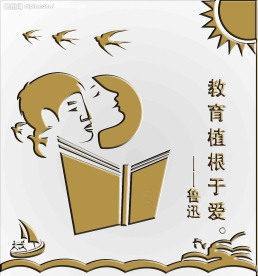 校园文化浮雕墙