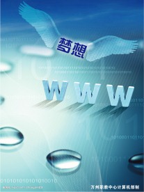 校园海报