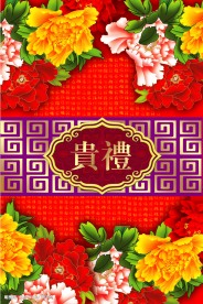 贵礼月饼