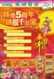 海报封面