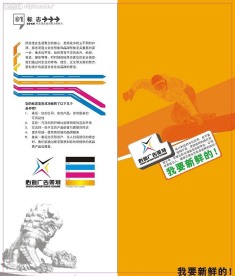 广告宣传册