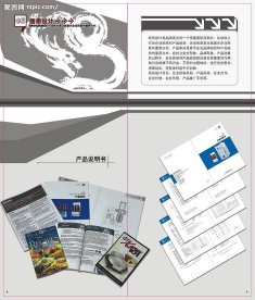 心迤广告宣传册