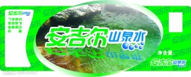 安吉尔山泉水