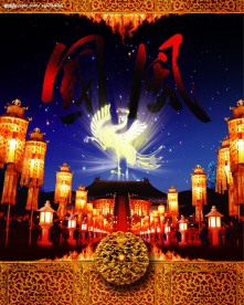 中国风采