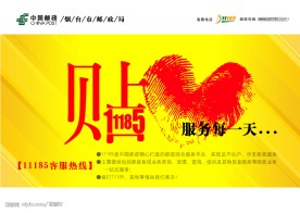 中国邮政