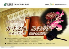 中国邮政
