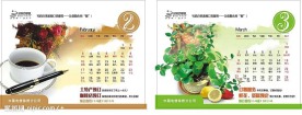 电信台历 2月份 3月份