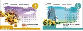 电信台历 4月份 5月份