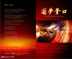 胥口画册封面封底