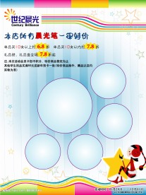 海报底图