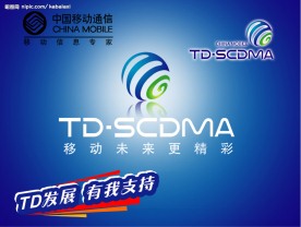中国移动台历正面