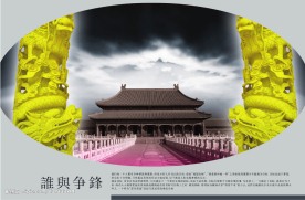 双龙柱镇北京