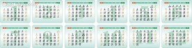 2009年台历背面矢量模板