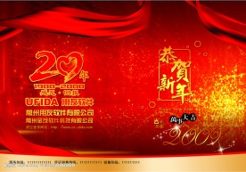 新年贺卡