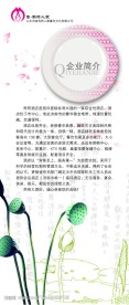 鲁·雨荷人家企业简介