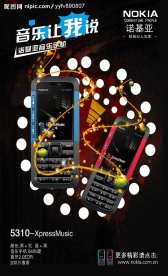 诺基亚5310