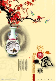 中国风