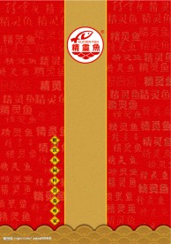 精灵鱼包装设计D款