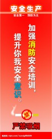 生产车间注意安全KT板图片3