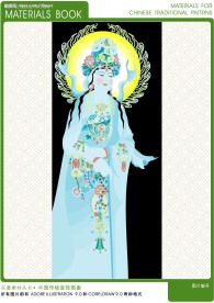 中秋节人物