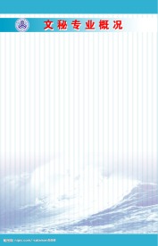 展板背景
