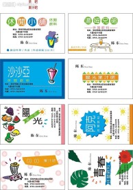 茶吧名片