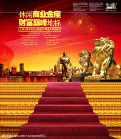 招商海报