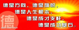 校园文化