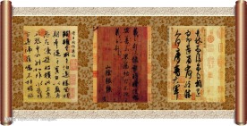 三希堂精品三帖