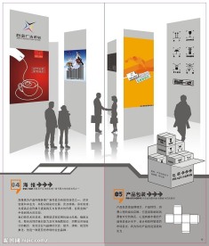 心迤广告宣传册图片