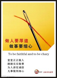 企业文化宣传画3