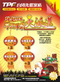 新年促销