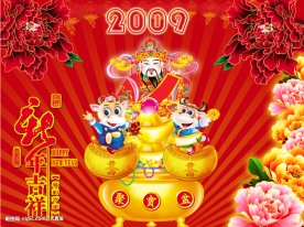 日历封面