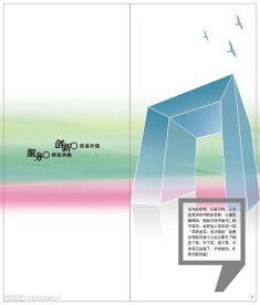 心迤广告宣传册