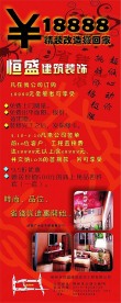 广告公司易拉宝