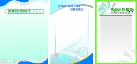 医院展板