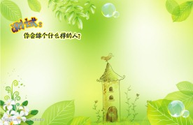 漂亮的绿色背景素材