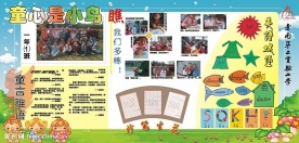 小学生板报模板