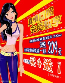 美容海报