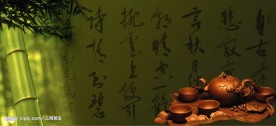 中国茶文化