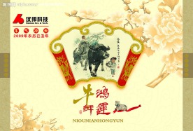 日历封面
