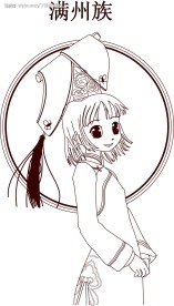 满洲族少女