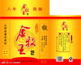 酒包装