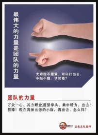 企业文化宣传画